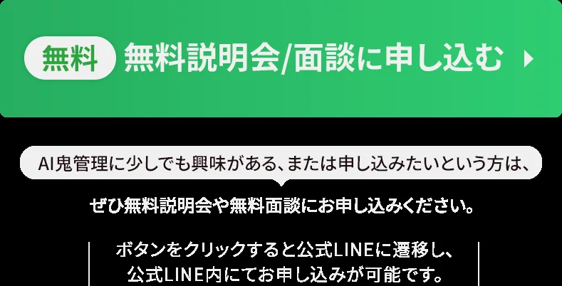 無料 業務効率化診断に申し込む - 完全無料・申し込み後のしつこい営業は一切なし
