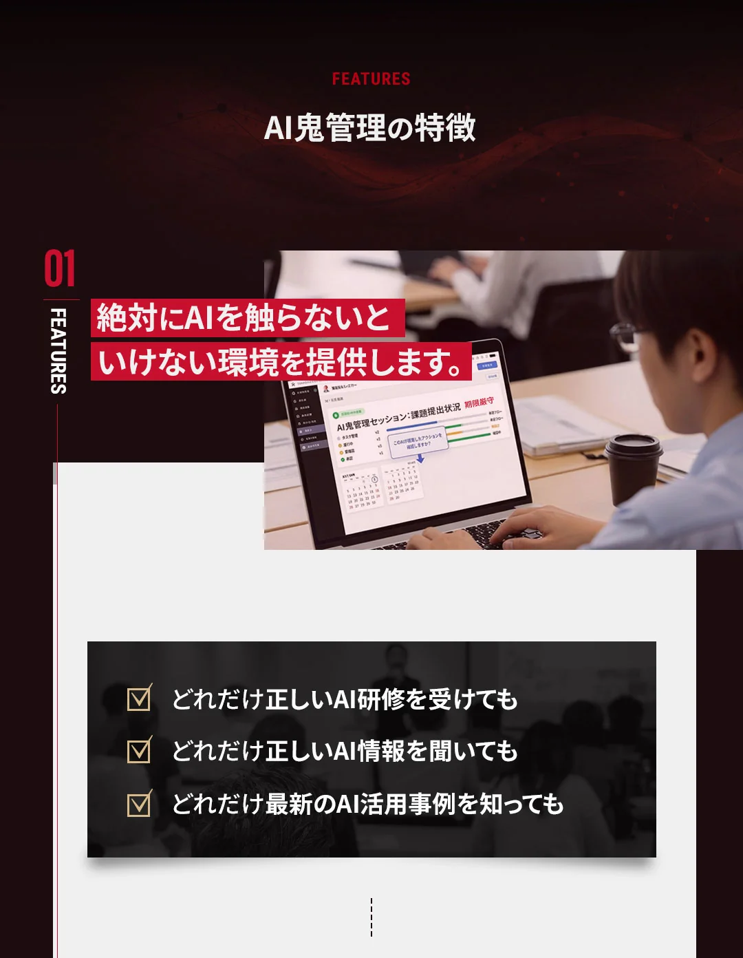 特徴01-02