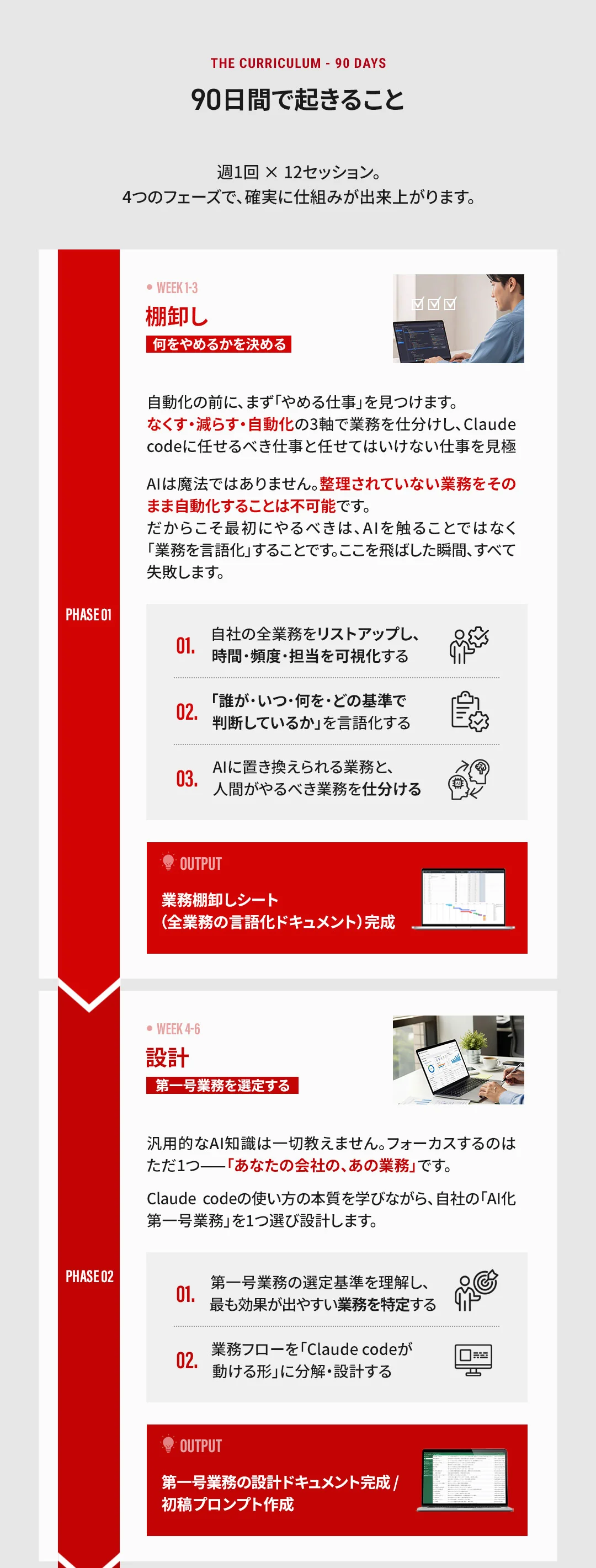 FOUNDER'S MESSAGE