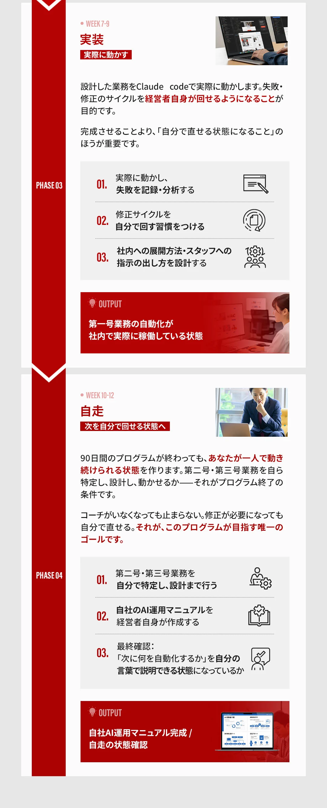 代表メッセージ