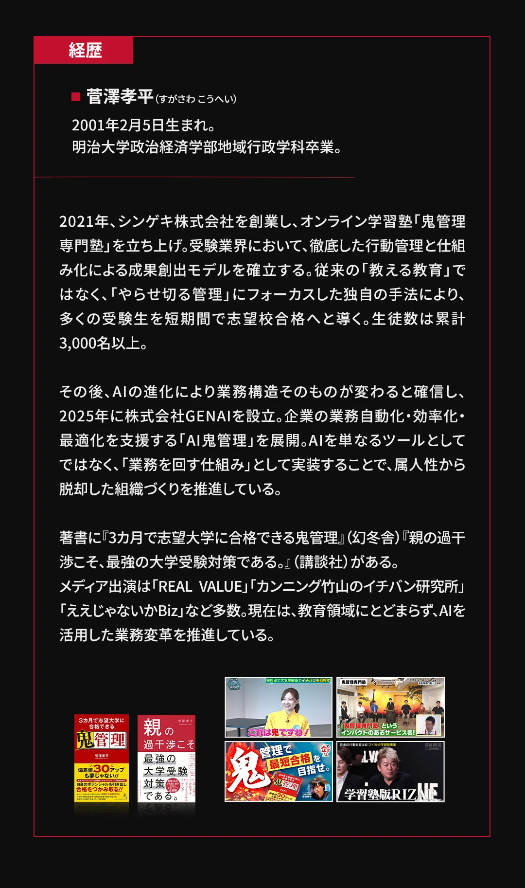 受講についての注意