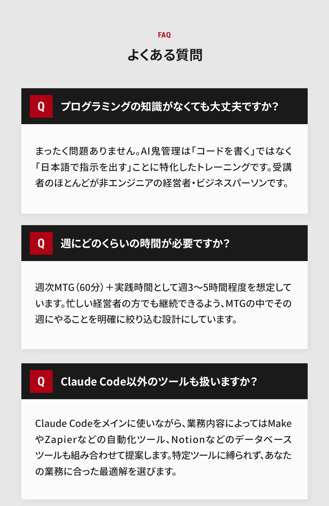 FAQ