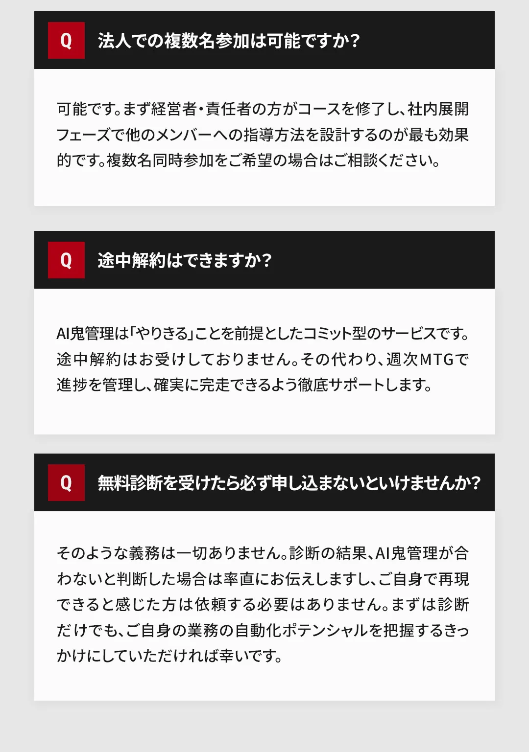 FAQ 続き